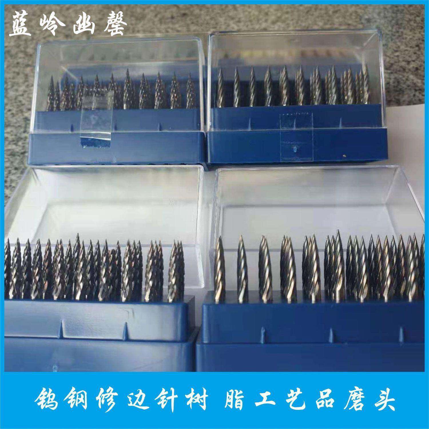 工艺品修边针树脂雕刻修胚工具锉头修边枪专用钻头钨钢修边针打磨