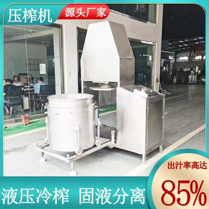 纯天然槐花蜜蜂巢压滤机冰凉奶昔杨枝甘露芒果汁冷榨萃取汁压榨机