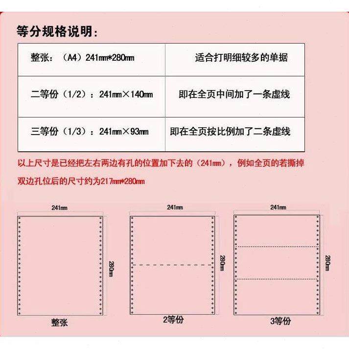 歌柏电脑打印纸241&mdash;4四层彩色二等分三等分连打纸发货单