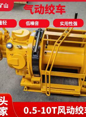 利煤JQHS-10×24气动绞车0.5T-1T矿用风动绞车