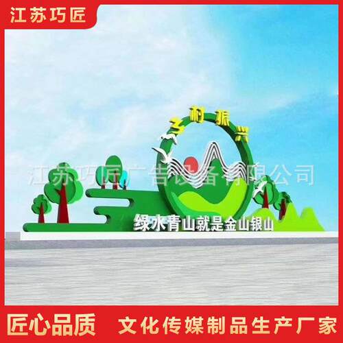 供应社会主义核心价值观标牌雕塑标识牌景观宣传牌不锈钢立牌