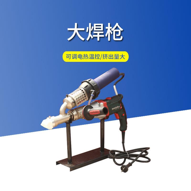 手提式塑料挤出焊枪青岛塑料机械设备供应各种热风枪塑料大焊枪