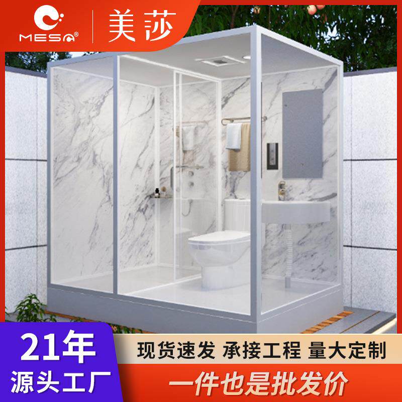 整体淋浴房一体式卫生间农村酒店宿舍洗澡房集成浴室户外移动厕所