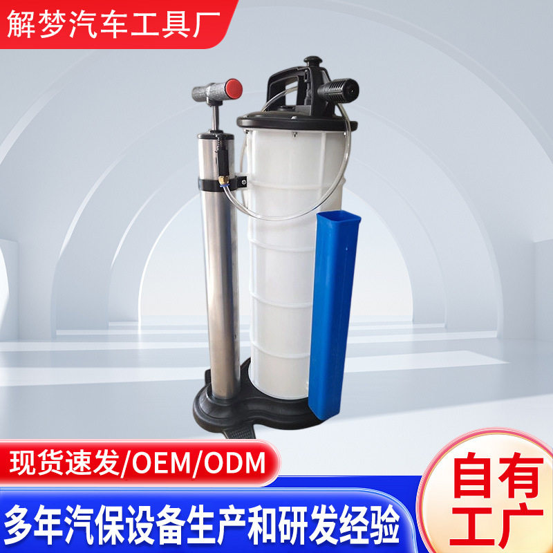 手动气动双模式抽油机两用抽油机机油刹车油更换器手动抽油壶