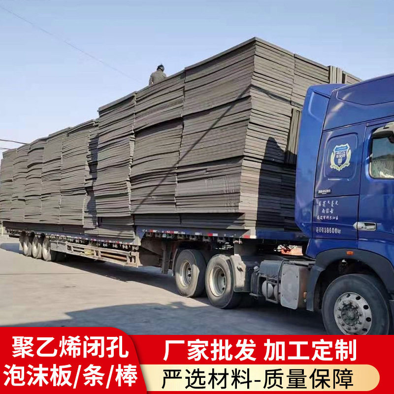批发聚乙烯闭孔泡沫板桥梁水利工程L600半硬发泡体伸缩缝填缝板