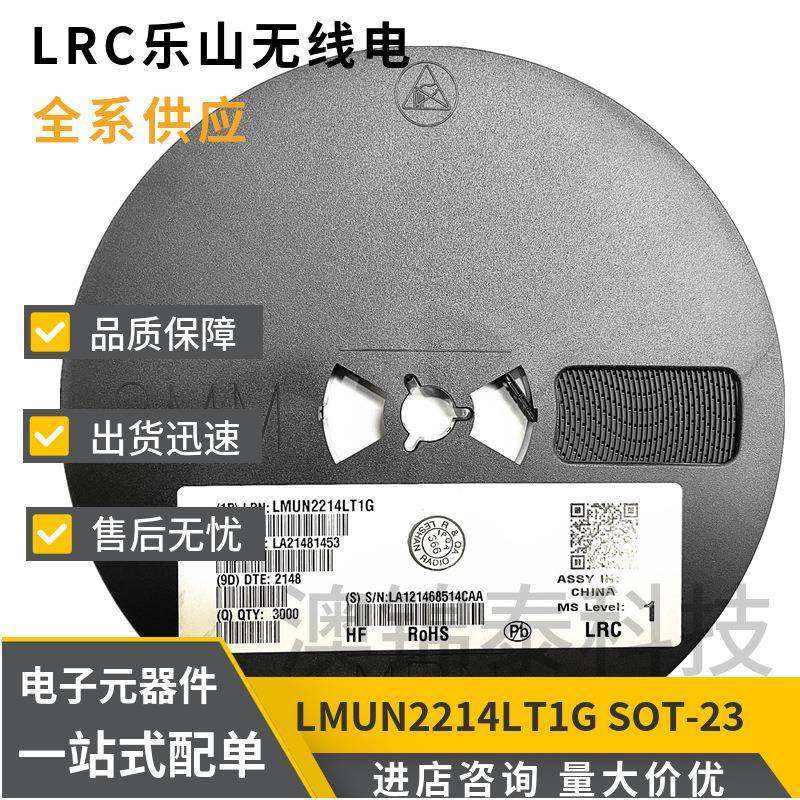 LMUN2214LT1G丝印A8DSOT-23NPN贴片带阻三极管LRC乐山带电阻