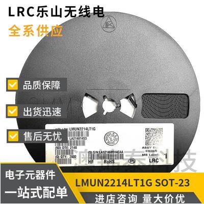 LMUN2214LT1G丝印A8DSOT-23NPN贴片带阻三极管LRC乐山带电阻