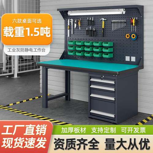 防静电工作台工厂流水线操作台车间维修台不锈钢检验桌重型钳工台