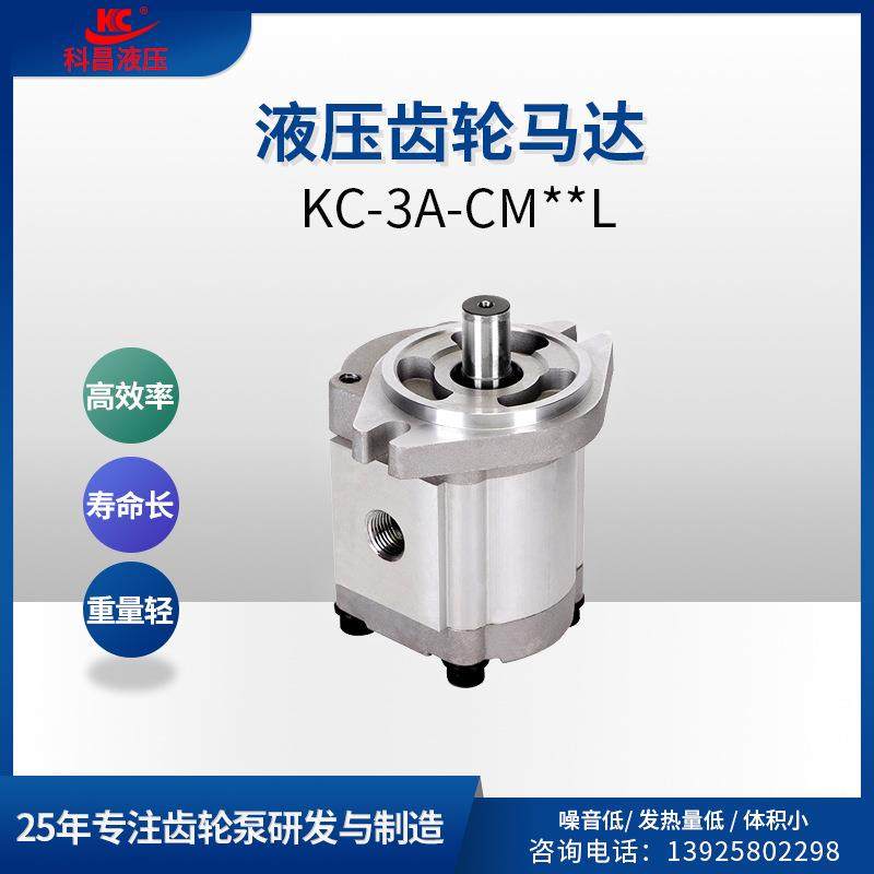科昌KC-3A-CM静音齿轮马达高速经向合金齿轮马达液压齿轮马达,鲜花速递/花卉仿真/绿植园艺,割草机/草坪机,淘宝优惠券,粉丝福利购,淘宝优惠卷