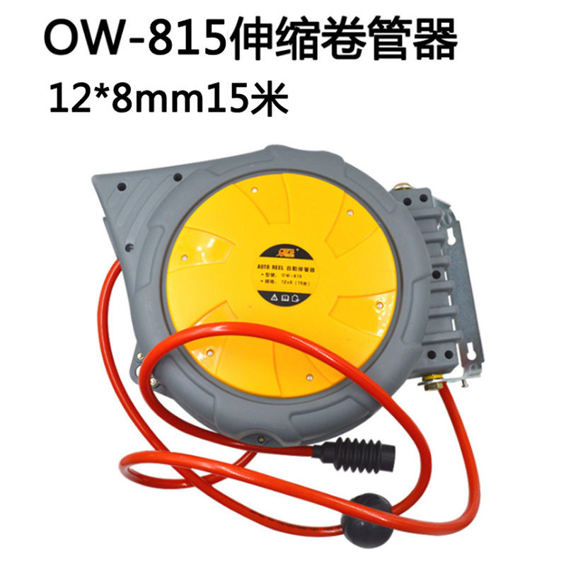 欧维尔OW-815自动伸缩双层网气管卷轮座吊轮15米12*8mm气鼓