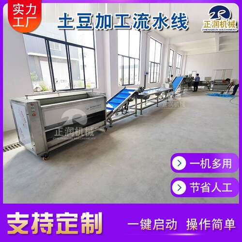 全自动笋类酱菜加工流水线加工黄花菜清洗漂烫风干流水线