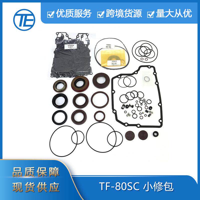 创易适用于沃尔沃福特雷诺工厂直销AF40TF80-SC小修包变速箱修包