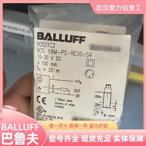 BES003L巴鲁夫BALLUFF电感式接近开关BESM08MI-PSC20B-BV03