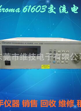 供应chroma61603可编程交流电源0~300V/15~1KHz/1500VA
