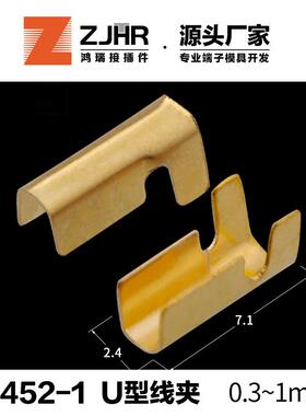 DJ454T快速接线端子U型压线扣端子连接器冷压铜并线扣铜聚线鼻