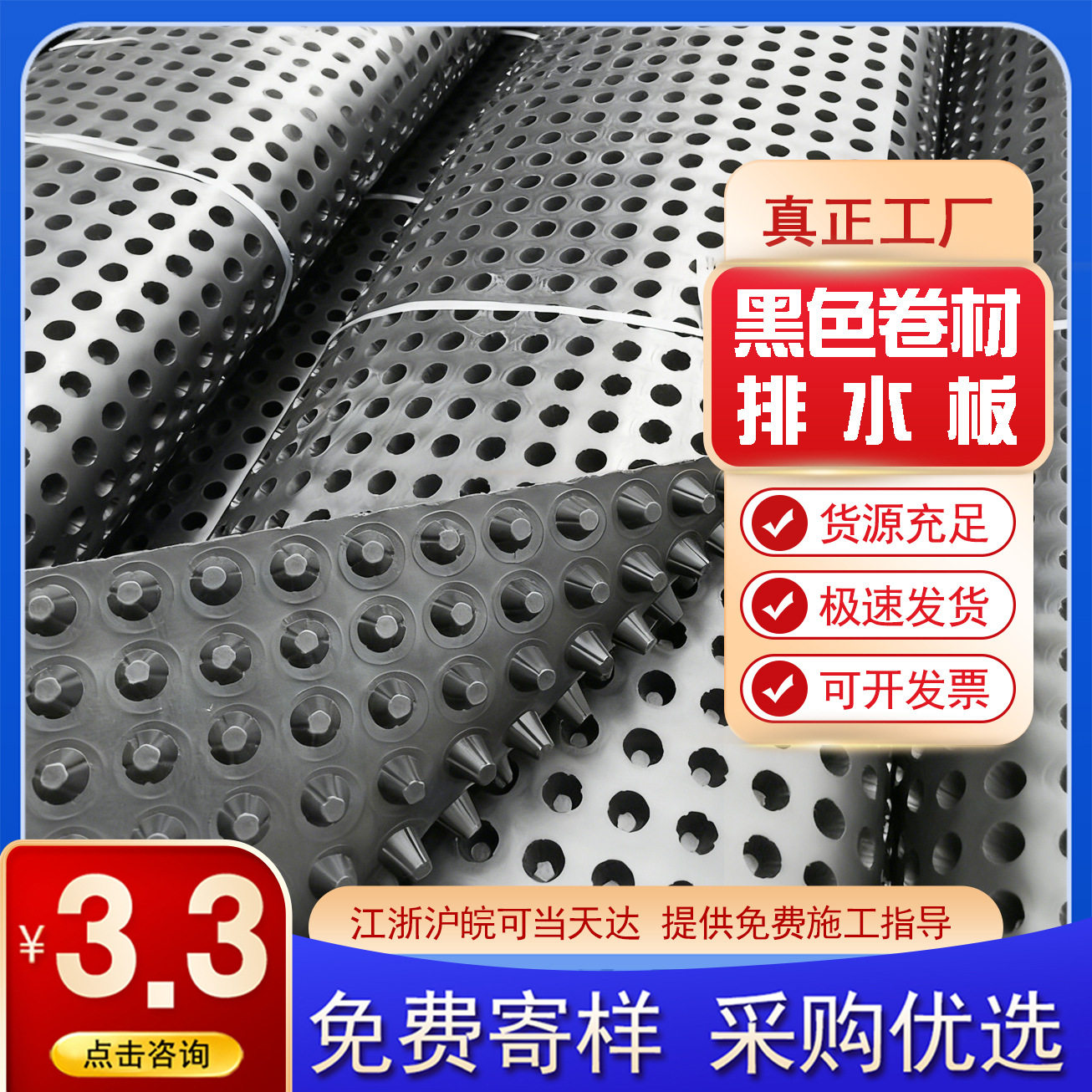塑料排水板屋顶市政绿化车顶板地下车库疏水板地室hdpe凹凸滤水板