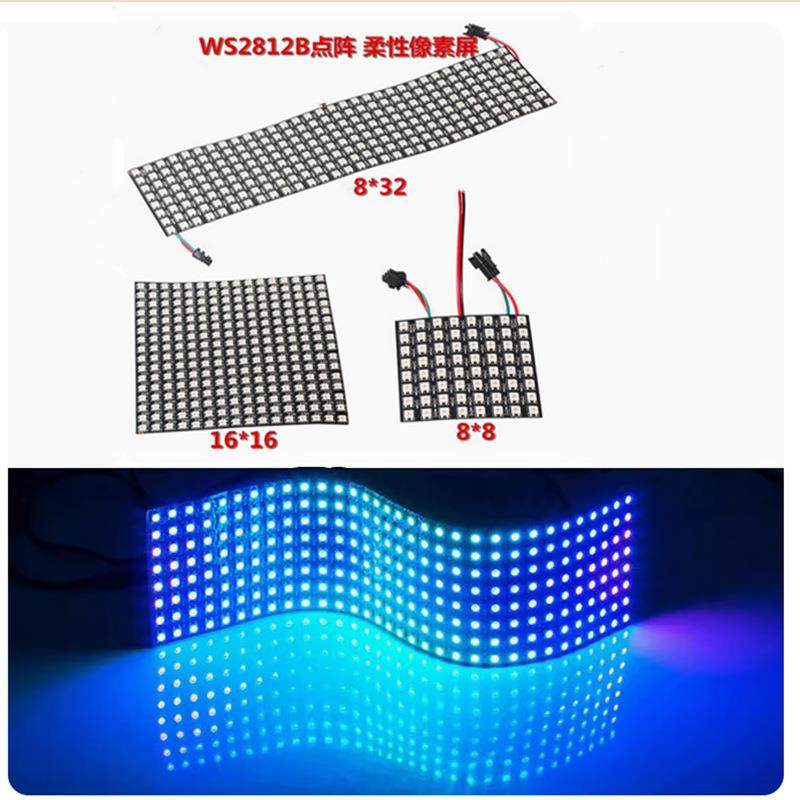led柔性全彩像素屏ws2812bSK6812B点阵rgb屏软屏8x88x3216*16
