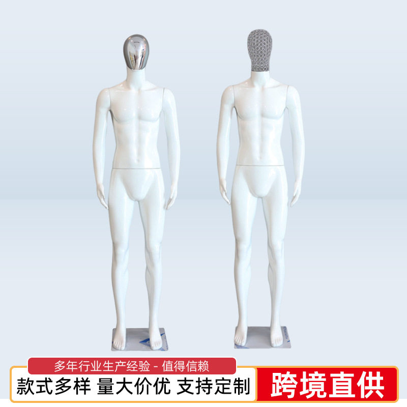 厂家批发全身假人塑料人台男装店服装橱窗拍摄衣服展示道具男模特