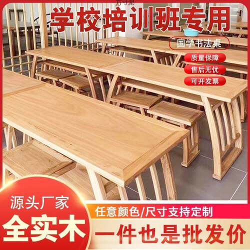 实木桌培训辅导专用双人马鞍桌幼儿学生课桌椅中式仿古书法桌