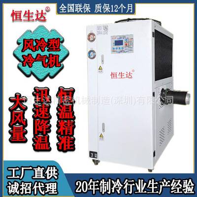 宿迁风冷冷风机直销恒生达低温冷风机HSD-3AR