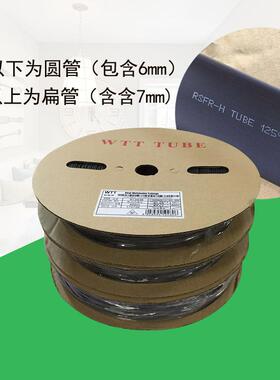 WTT优质环保热缩管黑色PE低压绝缘套管1-30MM可裁切2倍收缩
