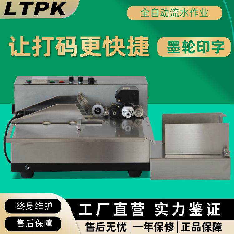 工厂直销供应MY380F自动墨轮打码机打生产日期标识有色墨轮标识机