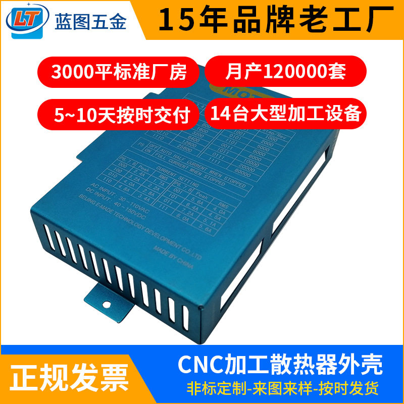 厂家现货铝合金型材散热器电气机箱散热器CNC车床散热器外壳制造
