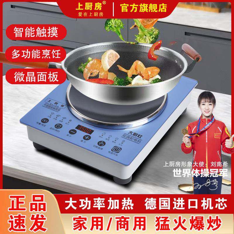 上厨房商用电磁炉3500w大功率台式炉凹面饭店食堂家用猛火炉灶
