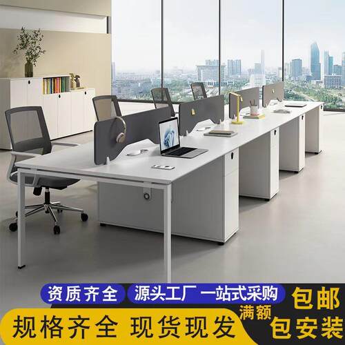 职员办公桌椅组合办公室工作位2/4/6人位电脑桌办公家具自由组合