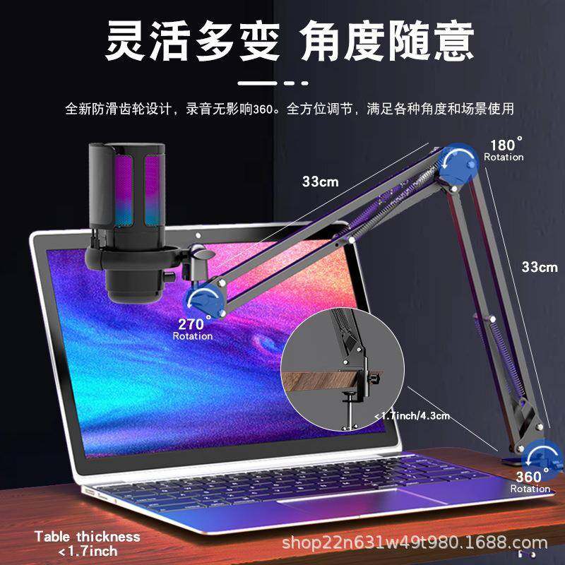 电竞游戏直播麦克风USB电容麦克风RGB桌面悬臂支架话筒套装