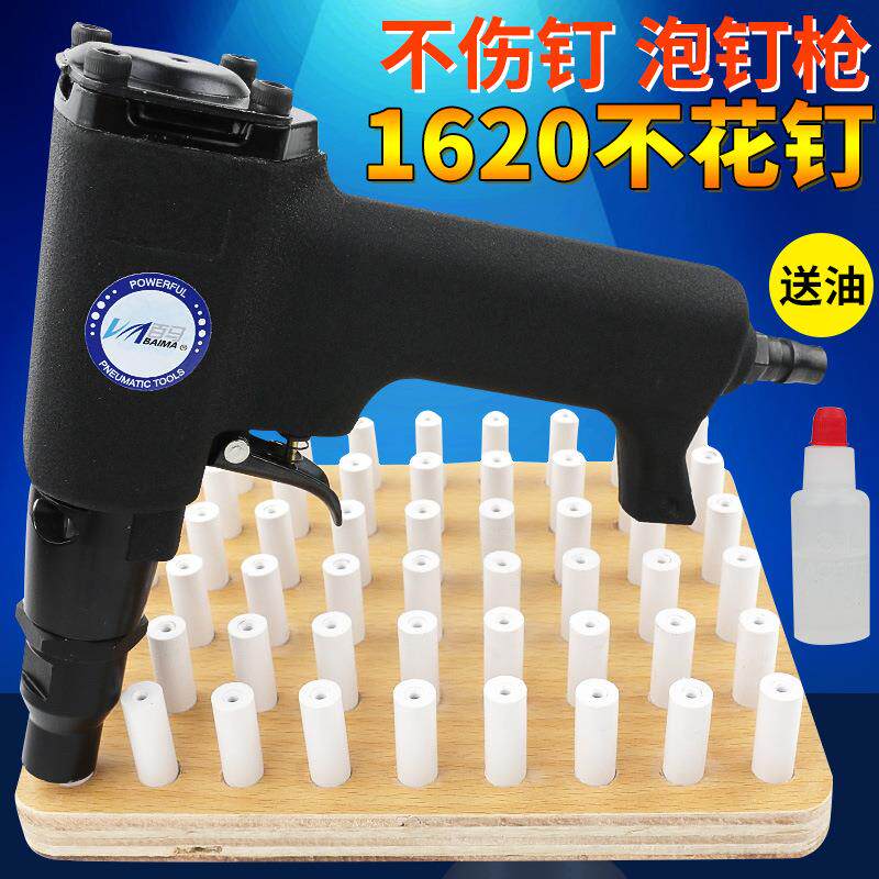 百马BM-1620泡钉枪不花钉铜钉枪泡钉图钉枪气动图钉枪大头钉枪