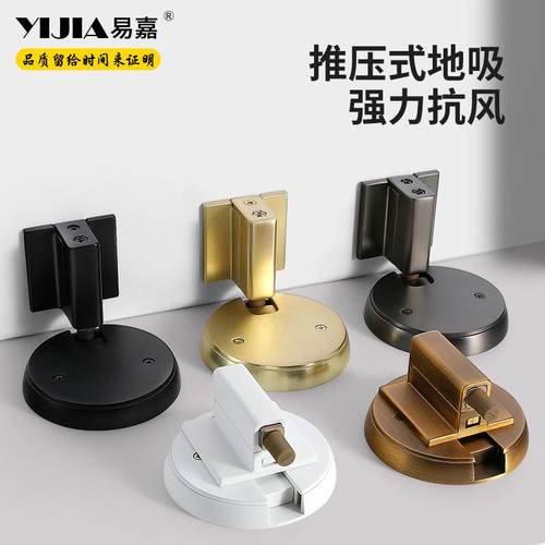 易嘉可调节免打孔地吸室内推压式强磁门吸锌合金家用静音耐用门碰