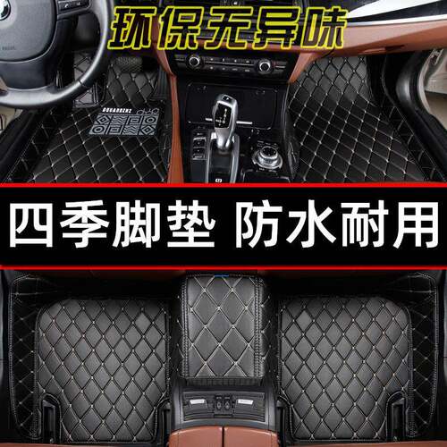 一汽红旗H5HS5H6H7HS7H9EHS3红旗EQM5专用全包围汽车脚垫