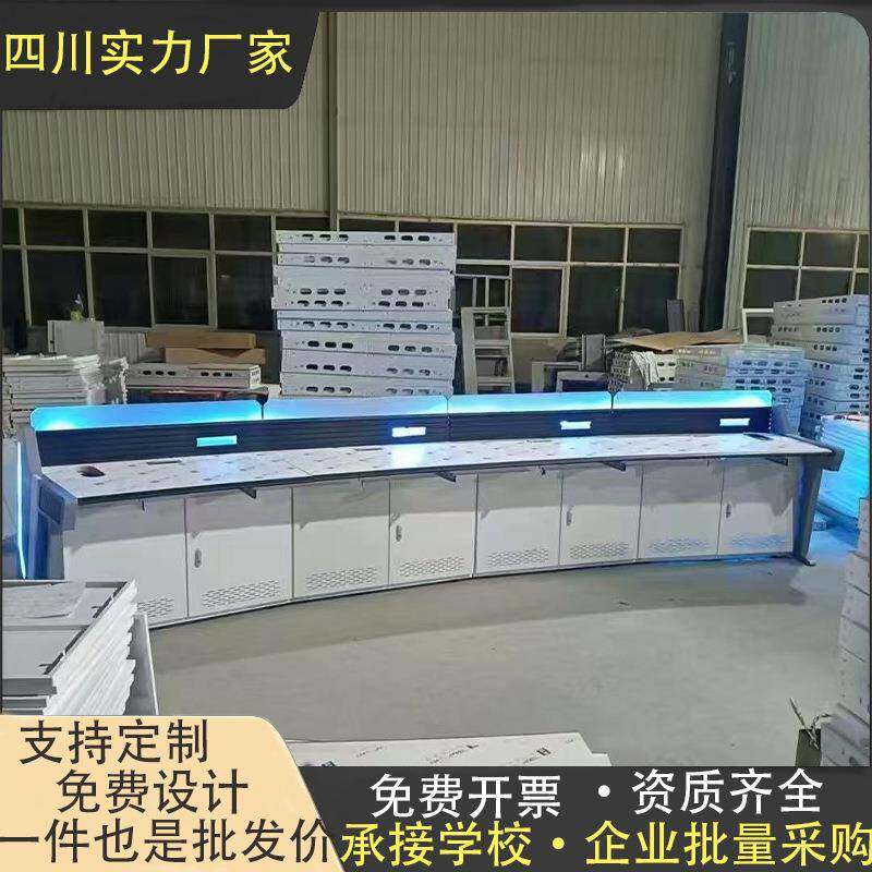 成都多规格安防操作台网络机房指挥中心调度机柜控制台多功能