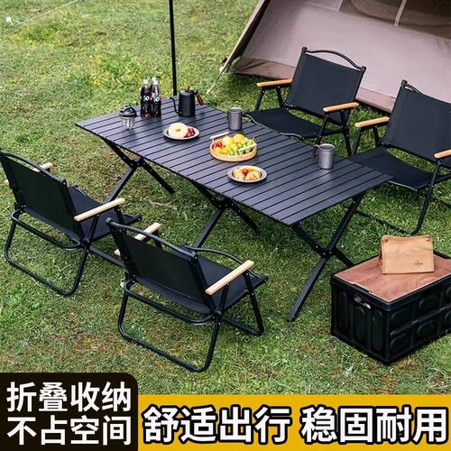 蛋卷桌露营桌椅套装叠桌椅便携式野营户外桌子摆摊克米特野餐桌椅