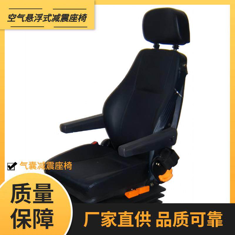 双气袋空气腰托驾驶员座椅舒适可调节三点式安全带气囊座椅