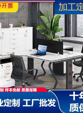 职员桌4人位简约屏风组合办公桌四人位电脑办公桌员工办公桌