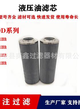 0500D005V/-V液压油滤芯钢厂电厂化工厂备件过滤器芯