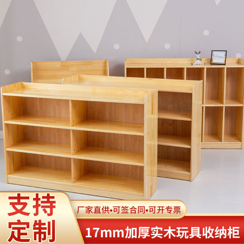 幼儿园柜子实木玩具柜蒙氏教具柜儿童书包柜置物架储物收纳区角柜