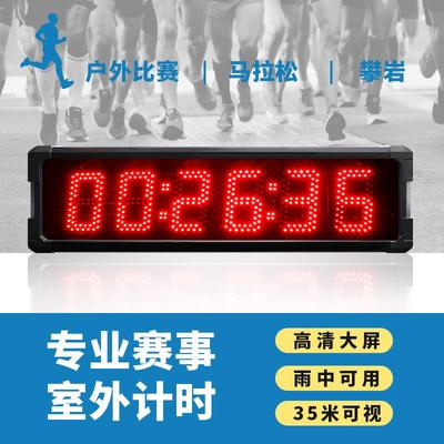 5英寸防水屏led计时比赛专用攀岩速度比赛训练计时器直销