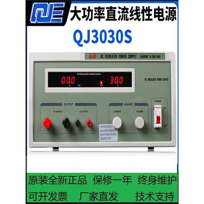 宁波求精QJ3030S大功率QJ20002直流电源QJ6030S恒压恒流QJ10010S
