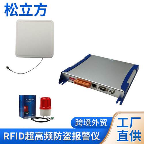 超市防盗门禁报警器RFID吊顶养老院图书馆防盗仪超宽商超超宽扫描