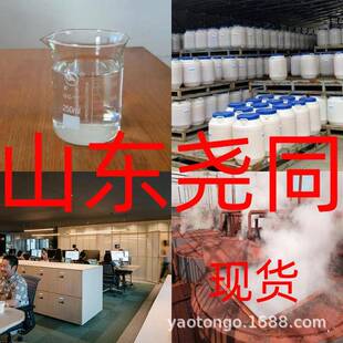 二异丙基二氯硅烷直接电话现货江苏含税含运费仓库现货