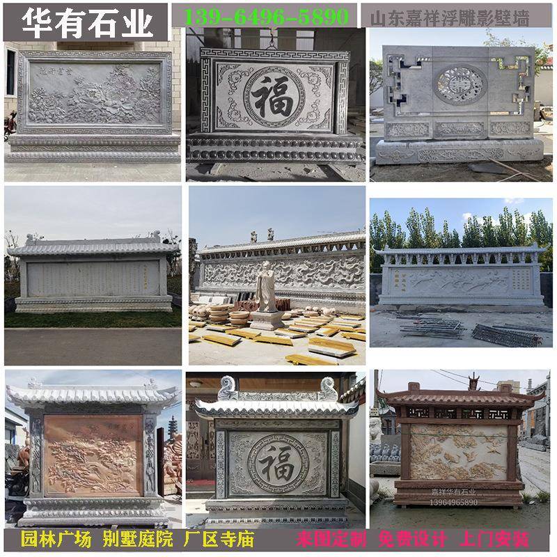 石雕壁画晚霞红浮雕影壁墙新中式福字迎门墙照壁园林广场九龙壁