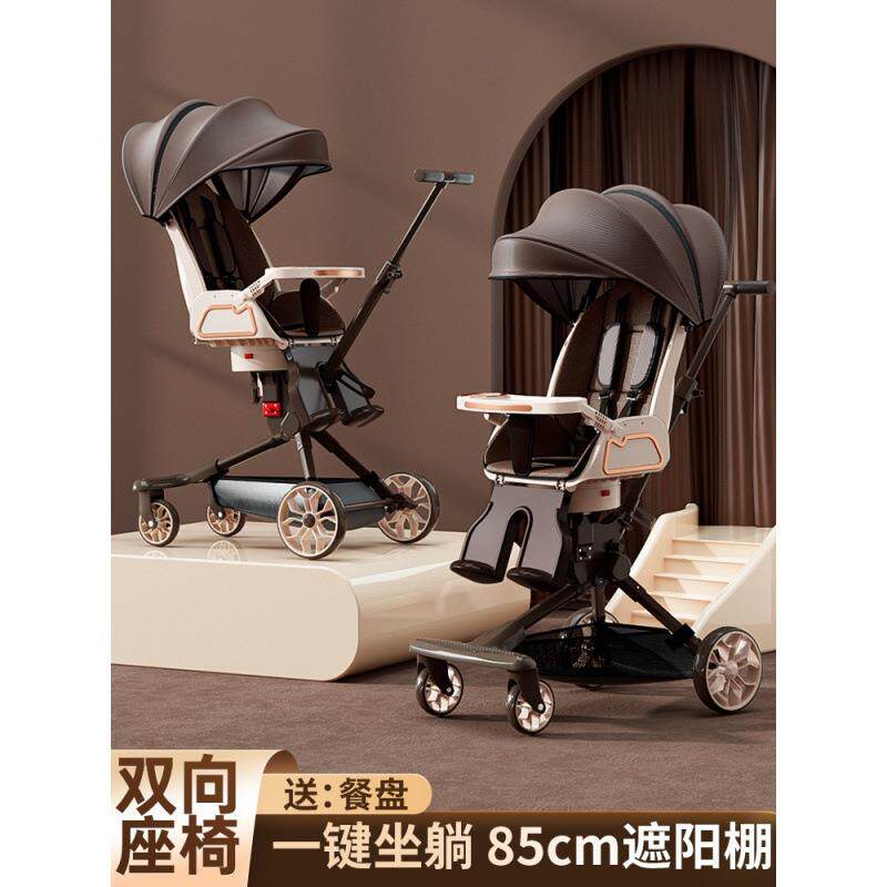 溜娃神器手推车轻便避震折叠可坐平躺双向宝宝高景观儿童婴儿推车