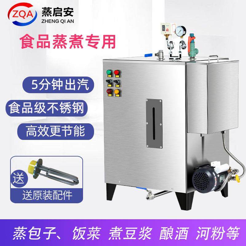 全自动电热蒸汽发生器榨油机工业大型电加热蒸汽锅炉油榨机蒸发器,鲜花速递/花卉仿真/绿植园艺,割草机/草坪机,淘宝优惠券,粉丝福利购,淘宝优惠卷