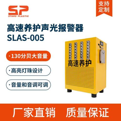 高速公路养护声光报警器超大音量喇叭便携手提红蓝爆闪安全警示灯