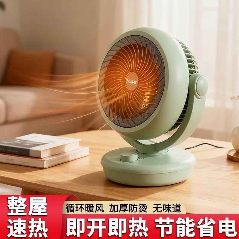 取暖器家用电暖气暖风扇暖风机速热节能省电办公室宿舍租房暖风扇