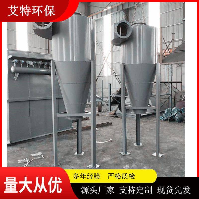 倒锥式旋风除尘器运行阻力小铸造喷砂行业使用按需供应