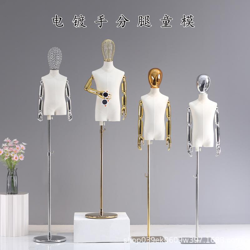 高档分腿儿童模特道具男女小孩半身电镀手童装店模特架橱窗展示架